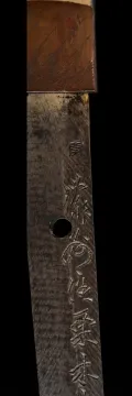 The tang, signed by the smith and bearing the Seki stamp