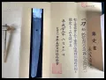 The NBTHK Tokubetsu Hozon certificate for the blade, with its photograph of the nakago and signature