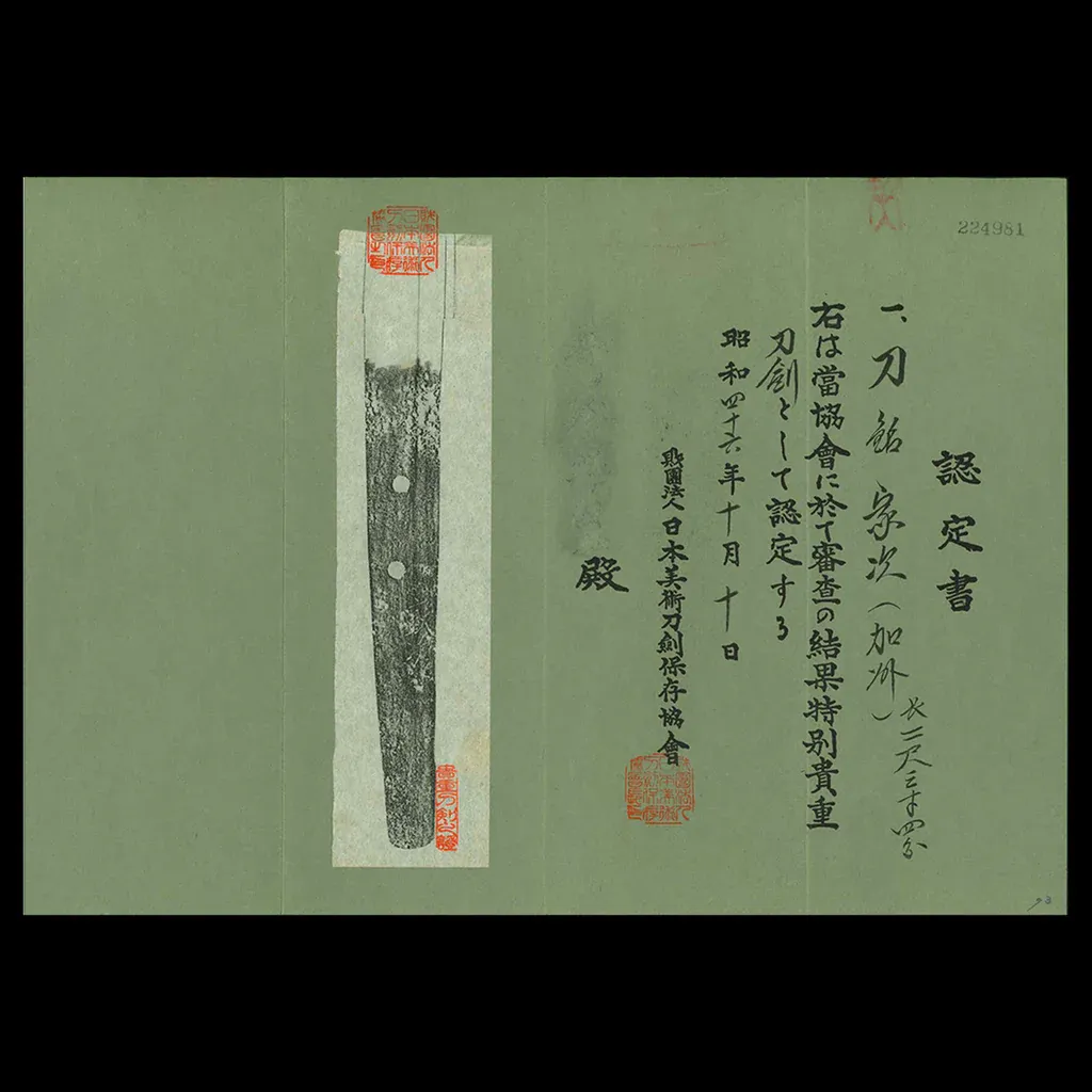 A green Tokubetsu Kichō NBTHK origami on green paper: the nakago oshigata at left showing two mekugi-ana, the certification text and red society seals at right, certifying a katana signed Ietsugu of Kashū and dated Shōwa 46 (1971)