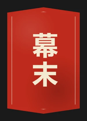 Bakumatsu — example