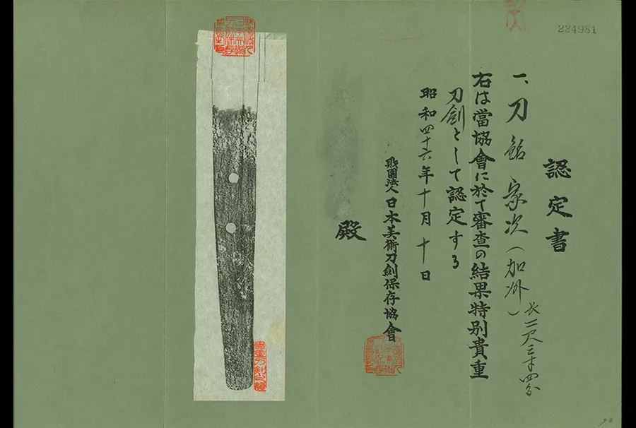 Kichō papers — example