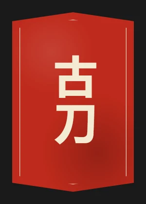 Kotō — example