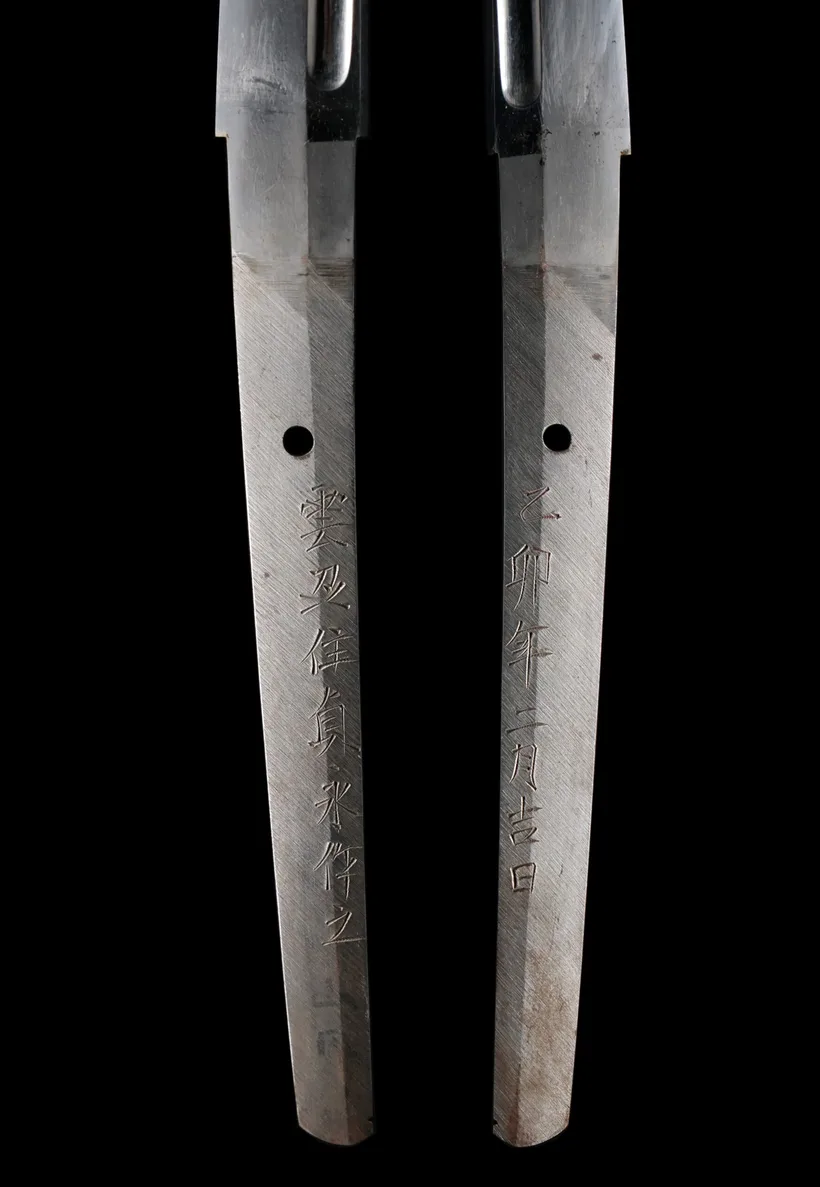 Nakago — example