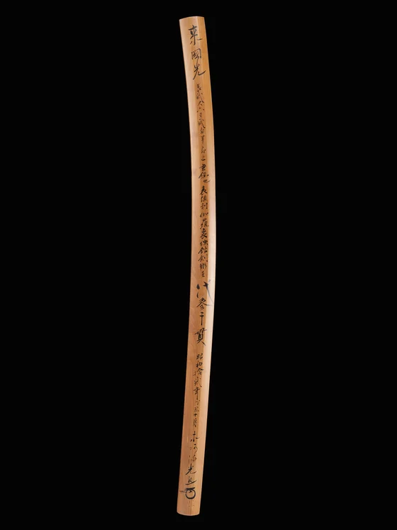 Sayagaki — example