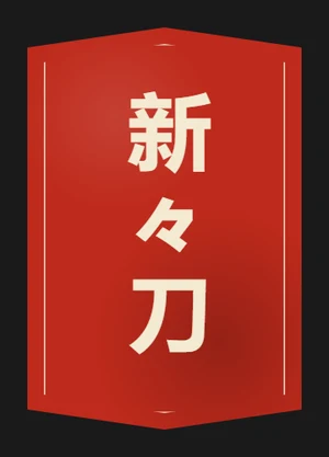 Shinshintō — example